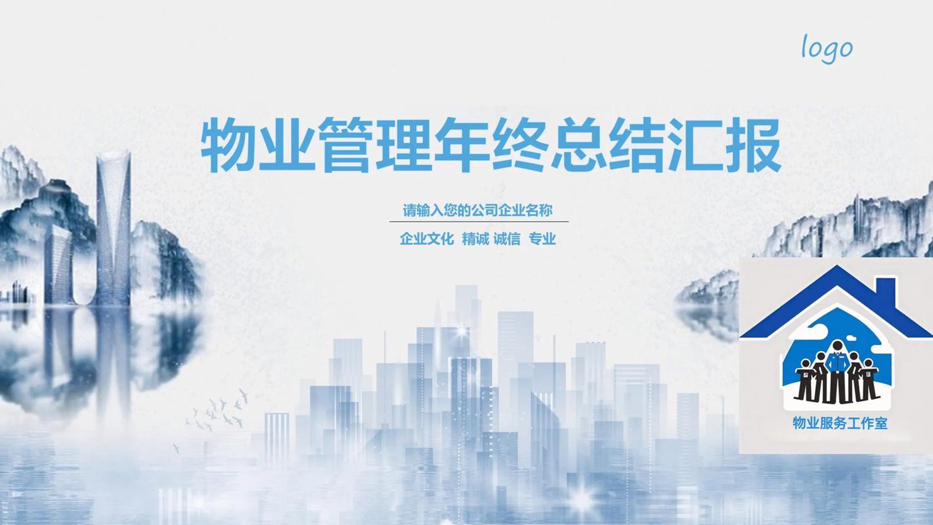 选择适合小区物业的指南